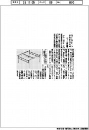キトー、ライトクレーン新機種 手引き力半減