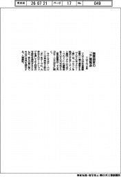 TOTO、9月に独芸術家の「水」展覧会