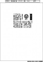 経営ひと言/九州テン・前田一郎社長「会議に花が咲く」
