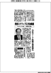 インタビュー/アルコニックス社長・手代木洋氏 非鉄スクラップに付加価値