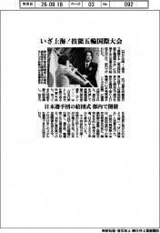 いざ上海!技能五輪国際大会 日本選手団の結団式 都内で開催