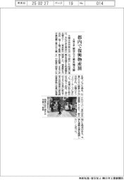 太陽生命 東京・日本橋で復興物産展