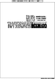 大分県、地域牽引企業に5社認定 人材確保・設備導入支援