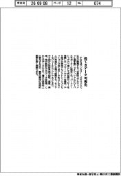 TDK、投てきデータ可視化