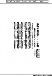 慈恵医大など、脳動脈瘤破裂リスクをAIで予測