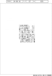 セイビー、フォロフライとEVメンテ協業
