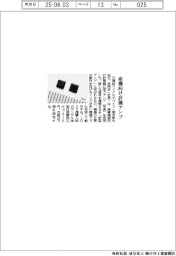 日清紡マイクロデバイス 産機向け計測アンプ