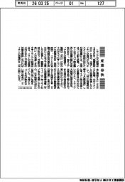 産業春秋/米・イランは週内に協議か