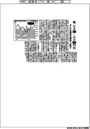 来週の株価、6万2000―6万9000円台 中長期成長期待で底堅く