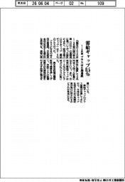1-3月期の需給ギャップ、0.5% プラスは6期連続