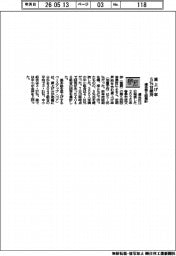 26春闘/賃上げ率5%台維持 連合第5回集計
