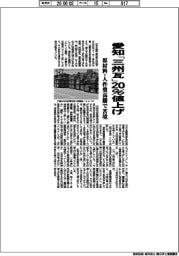 愛知「三州瓦」20%値上げ 原材料‣人件費高騰で苦境