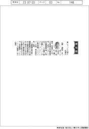 東レフィルム加工、社長に松原浩昭氏