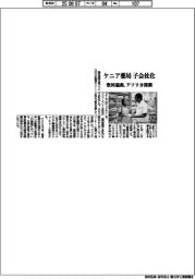 豊田通商、ケニア薬局を子会社化 アフリカ深耕