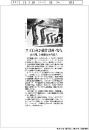 ロボ自身が動作計画・実行 安川電機、5機種を来月投入