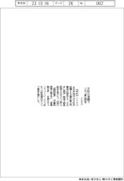 トクラス、女性の活躍で「三つ星」認定