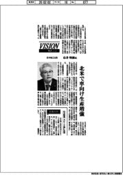 展望2026/日本精工社長・市井明俊氏 北米で車向け生産増強