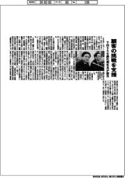 顧客の挑戦を支援 千田りそな銀次期社長が抱負