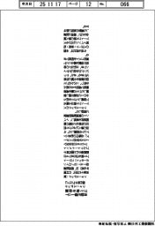 フォーステック、国内男子ゴルフトーナメントに自動圧縮IoTゴミ箱を設置