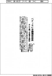みんな銀、ベティモに金融機能提供 合意書を締結