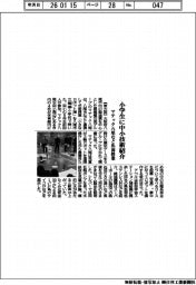 小学生に中小技術紹介 マテック八尾など出前授業