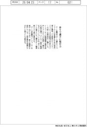 ロート製薬、香りで選手に集中力