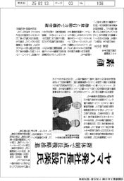 ヤマハ発社長に設楽氏 新体制で成長戦略推進