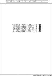 富士通フロンテック、社長に櫛田龍治氏
