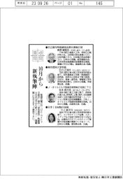 卓見異見/10月から新執筆陣