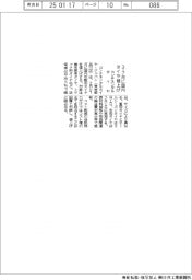 コンチネンタルタイヤ、3・7月に国内タイヤ値上げ