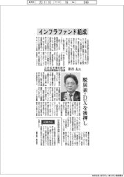 インタビュー/三井住友信託銀行取締役専務執行役員・井谷太氏 インフラファンド組成