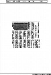 住商、東京農工大発新興と提携 稲の節水型栽培普及