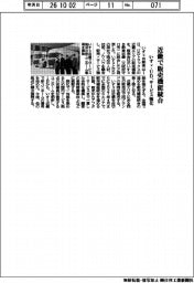 いすゞ・UD、近畿で販売機能統合 サービス強化