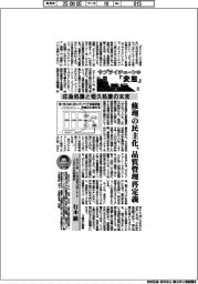 サプライチェーンの「変態」マテリアル編(3)応急処置と恒久処置の未来