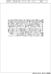 産業春秋/女子大は必要です