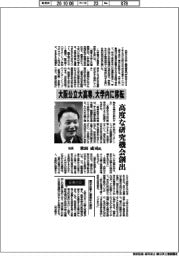 インタビュー/大阪公立大学工業高等専門学校校長・秋田成司氏 大学内に移転、高度な研究機会創出