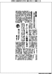 中堅・中小 鉄鋼・非鉄経営の最前線/(58)失敗のカラクリ