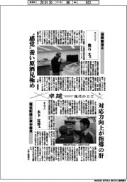 卓越―現代の名工(5)酒類製造工・輿石太氏 電気配線工事作業員・木下富博氏