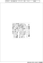 みずほリース、EV関連サービスでモーションと連携