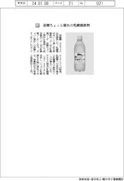 伊藤園/炭酸ちょっと強めの乳酸菌飲料