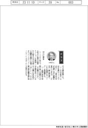 経営ひと言/日商・小林健会頭「中小に目を」