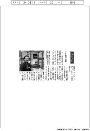経営ひと言/エグゾテック日本マーケティングディレクター・丹生孝正さん「デモ機が活躍」