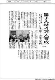 米韓駐日大使・米IBM、量子人材10年間で4万人育成 日米韓5大学参画