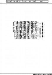 NTTなど、被災地で電源確保連携 携帯型充電器7社と