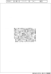 京浜急行電鉄、小児運賃 全区間75円