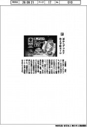 小林製薬/肩からデコルテ 冷え予防カイロ