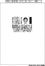 経営ひと言/モトローラ・モビリティ・ジャパンの北原秀文社長 「再びスマホ挑戦」