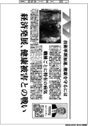 働く人の安全・健康・ウェルビーイング/技術革新加速、健康を守るには