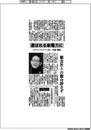 インタビュー/TGオクトパスエナジー社長・中村肇氏 選ばれる新電力に