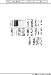 エムジー、建物一元管理制御器 電力デマンド監視機能を追加